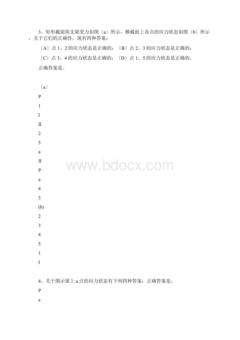 材料力学习题下Word文档格式.docx_第2页