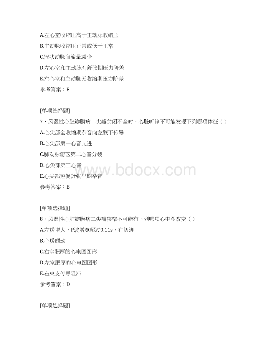 风湿性心脏病试题Word下载.docx_第3页