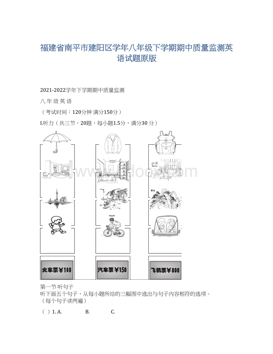 福建省南平市建阳区学年八年级下学期期中质量监测英语试题原版.docx_第1页