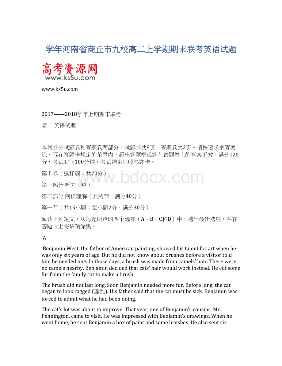 学年河南省商丘市九校高二上学期期末联考英语试题.docx_第1页