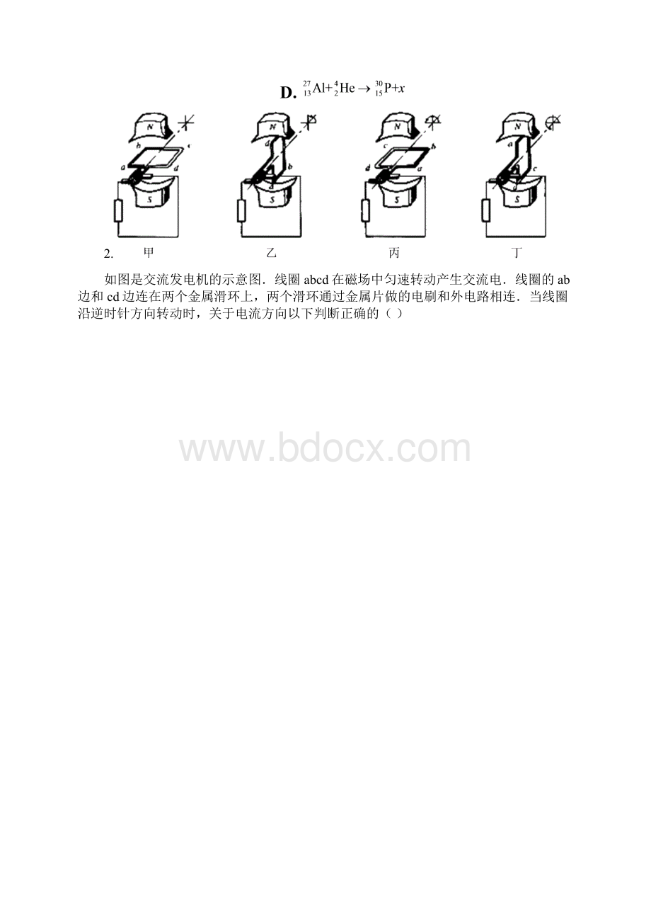 学年江西省赣州市高二下学期期末考试物理试题Word文档下载推荐.docx_第2页