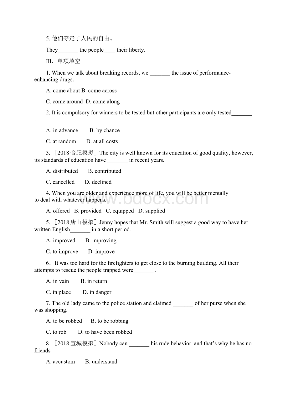 北师大版高中英语选修七Unit 21《Human Biology》能力提升.docx_第2页