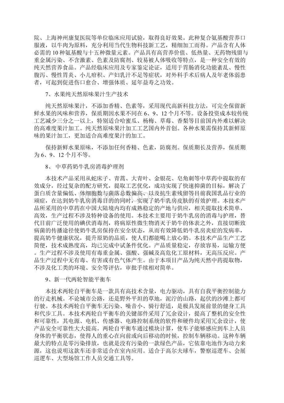 上海大学最新科技成果1核电级镍基高温合金管材全球积极应对.docx_第3页