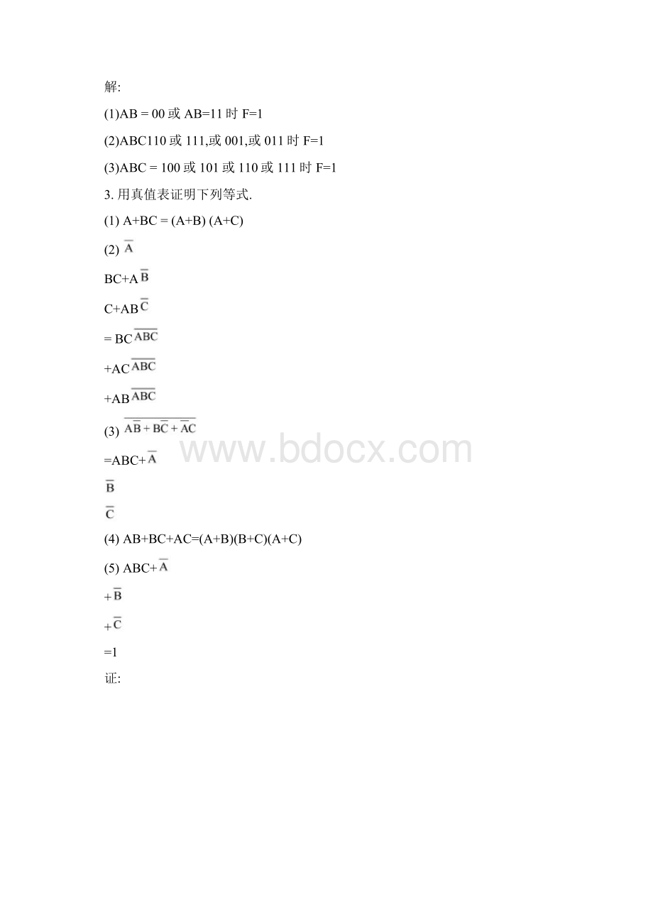 数字电路与数字电子技术 课后答案第四章.docx_第3页