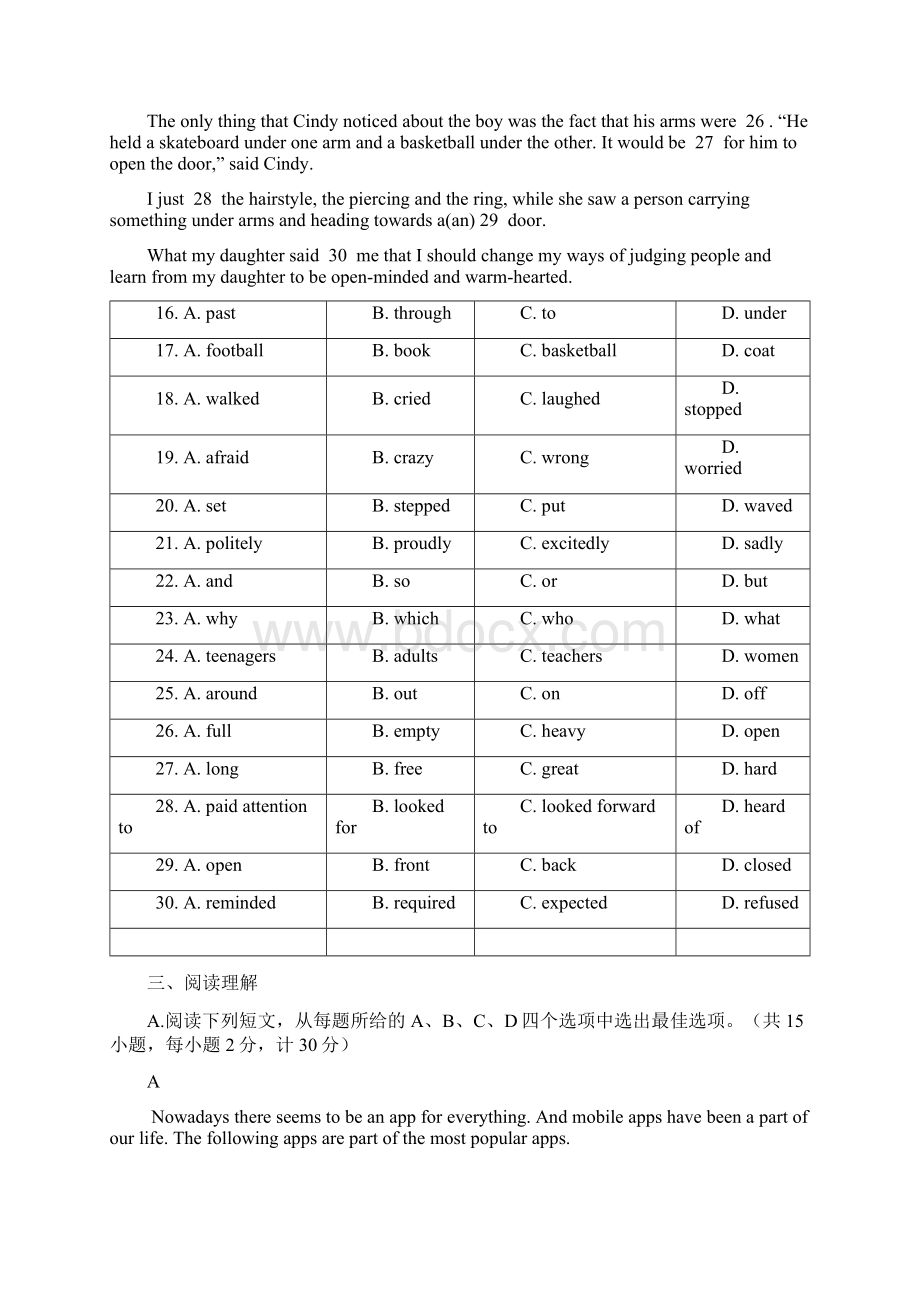 江苏省盐城市大丰区中考二模英语试题.docx_第3页