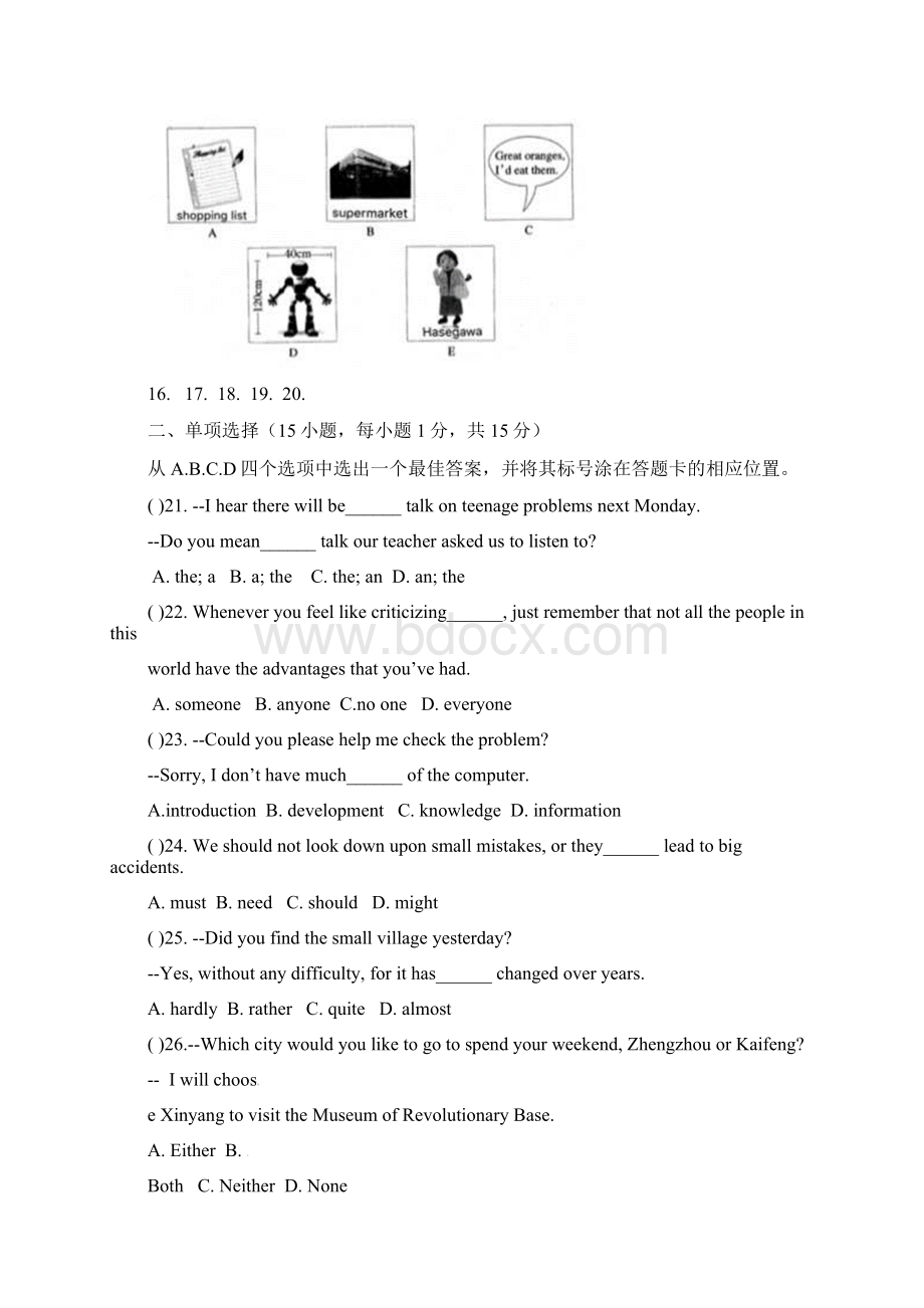 河南省信阳市第九中学届九年级英语下学期最后一次模拟考试试题含答案文档格式.docx_第3页