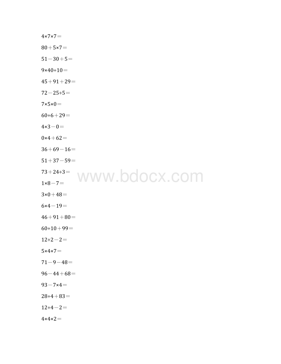 二年级数学加减乘除混合运算Word文档下载推荐.docx_第2页