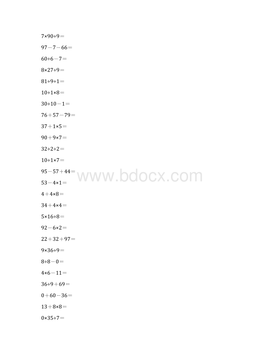 二年级数学加减乘除混合运算Word文档下载推荐.docx_第3页