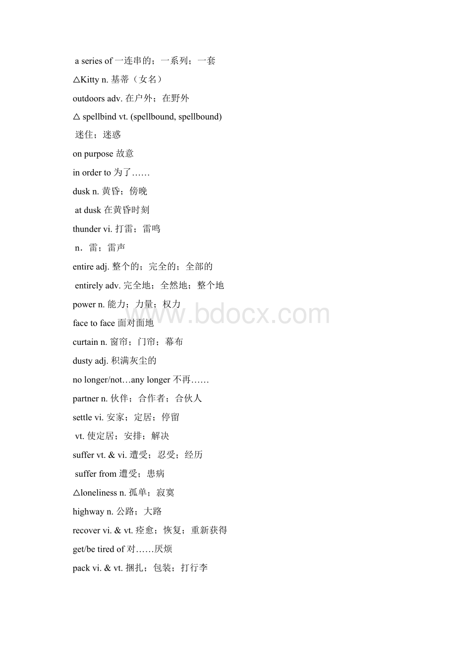 高考英语课本词汇表整理新课标版book1book8.docx_第2页