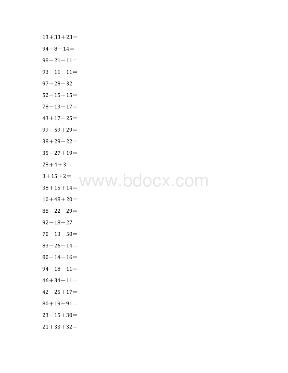 沪教版一年级数学下册两位数连加连减及加减混合计算题5.docx_第3页