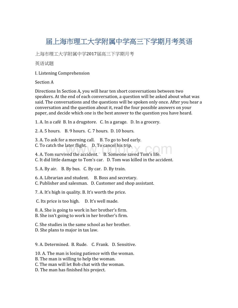 届上海市理工大学附属中学高三下学期月考英语.docx_第1页