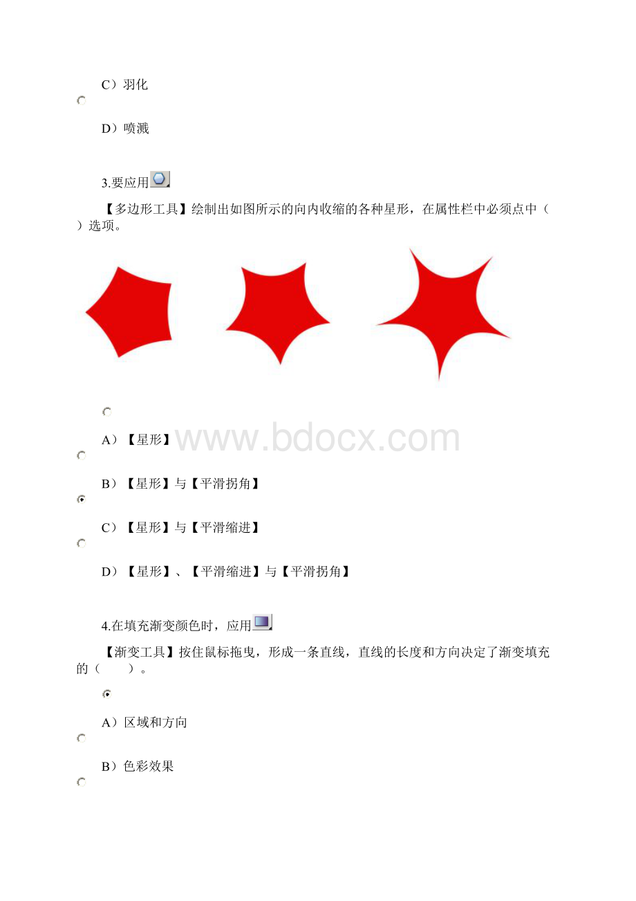 全国技能大赛Photoshop平面设计全题目复习资料Word格式.docx_第2页