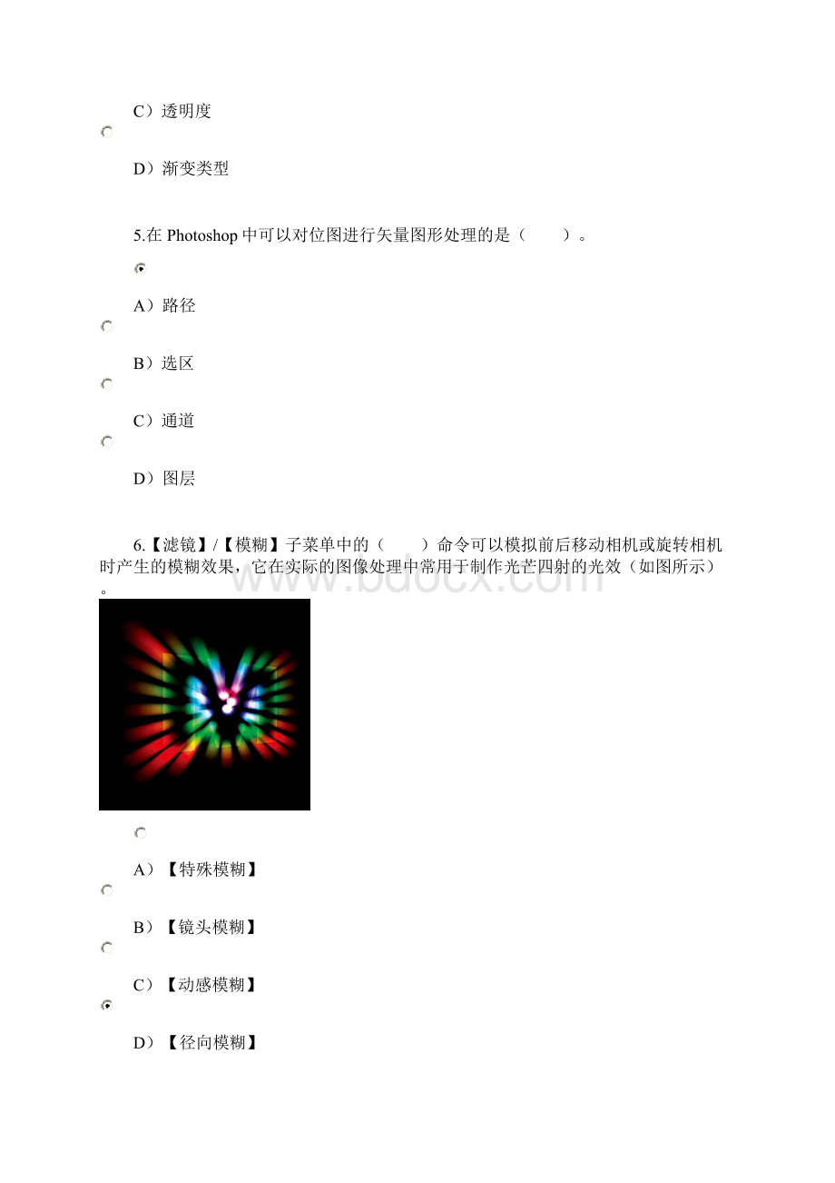 全国技能大赛Photoshop平面设计全题目复习资料.docx_第3页