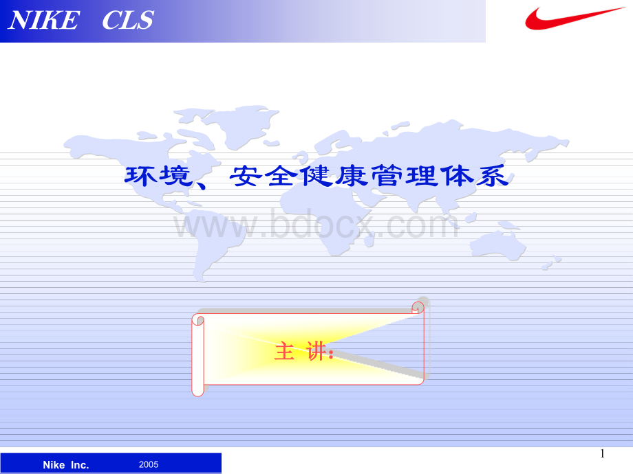 MESH体系标准讲解PPT资料.ppt_第1页