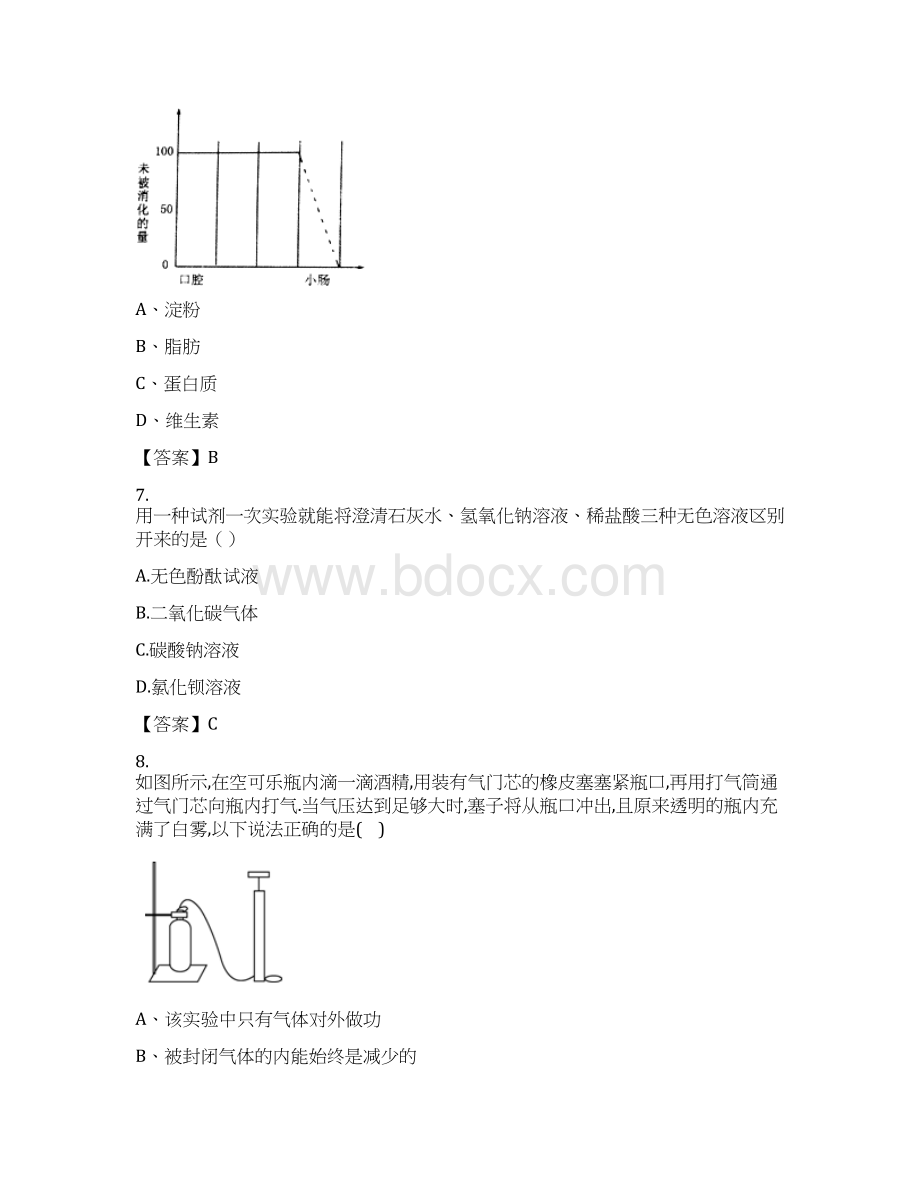 杭州市西湖区九年级科学期末统考1.docx_第3页