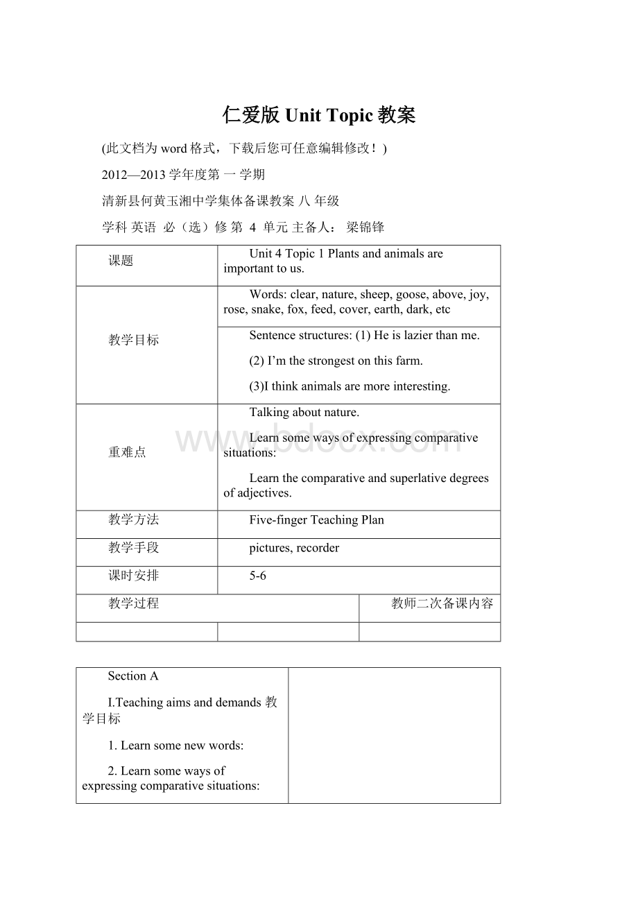 仁爱版UnitTopic教案Word文档下载推荐.docx