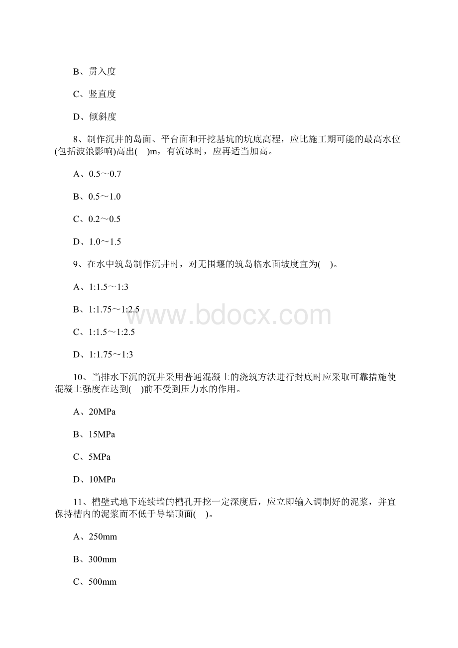 综合模拟一级建造师《公路工程》章节习题及答案4含答案Word格式.docx_第3页