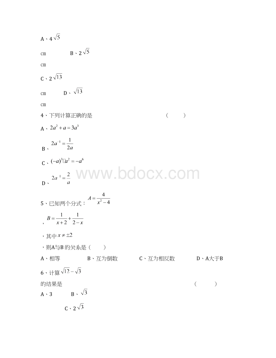 最新辽宁旅顺口区 精品.docx_第2页