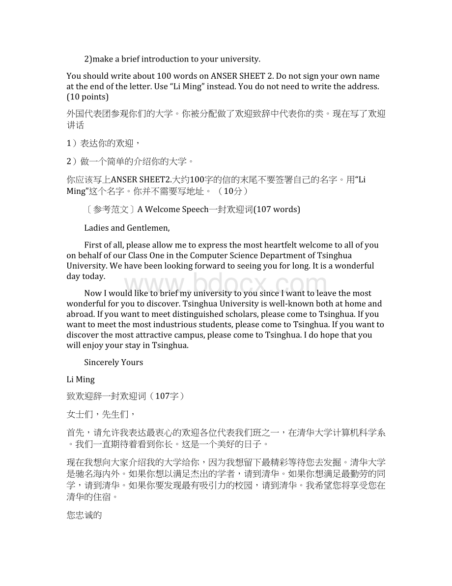 公共英语三级写作范文备课讲稿Word格式.docx_第3页