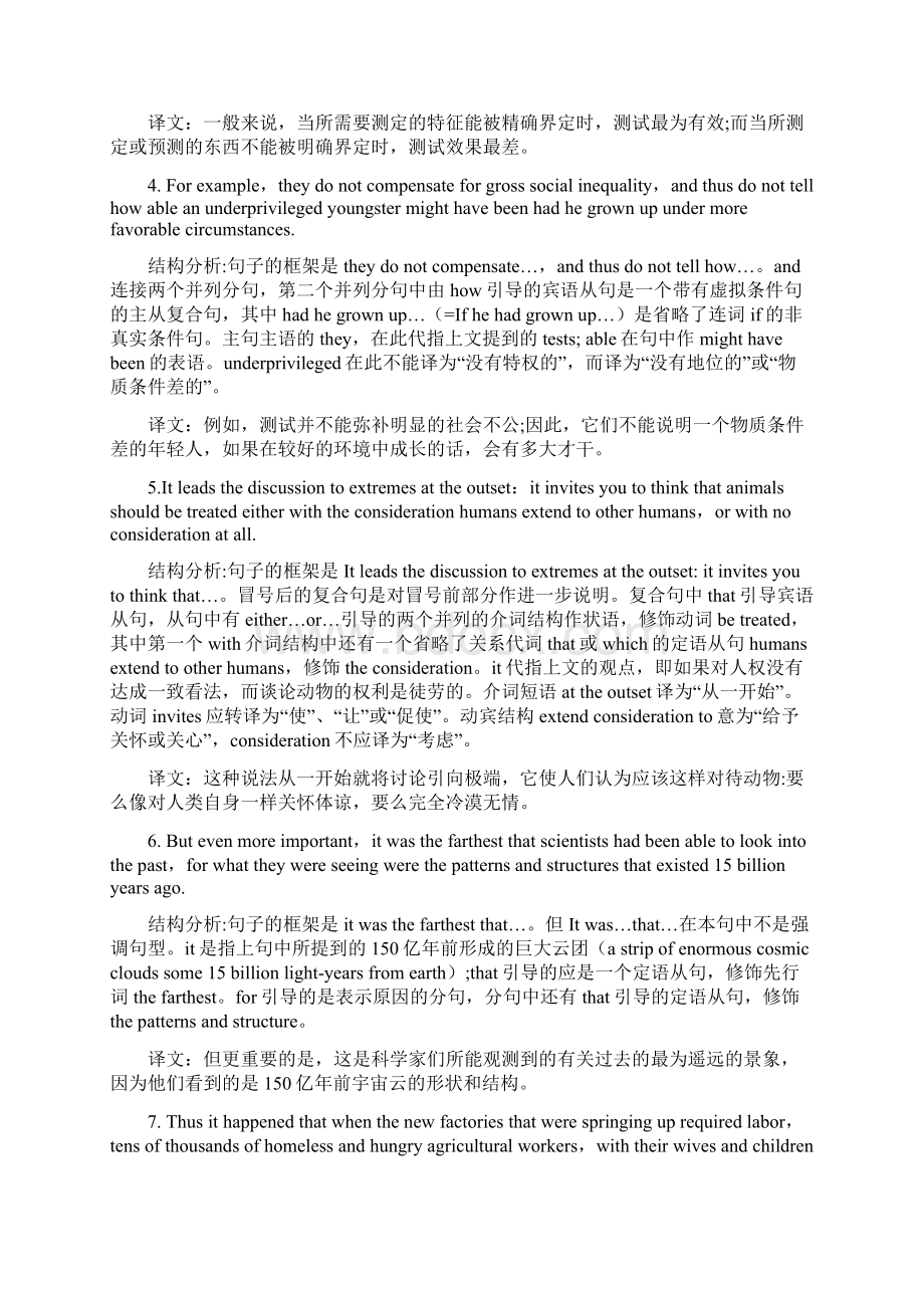 英语长难句精解70句精品文档Word格式.docx_第3页