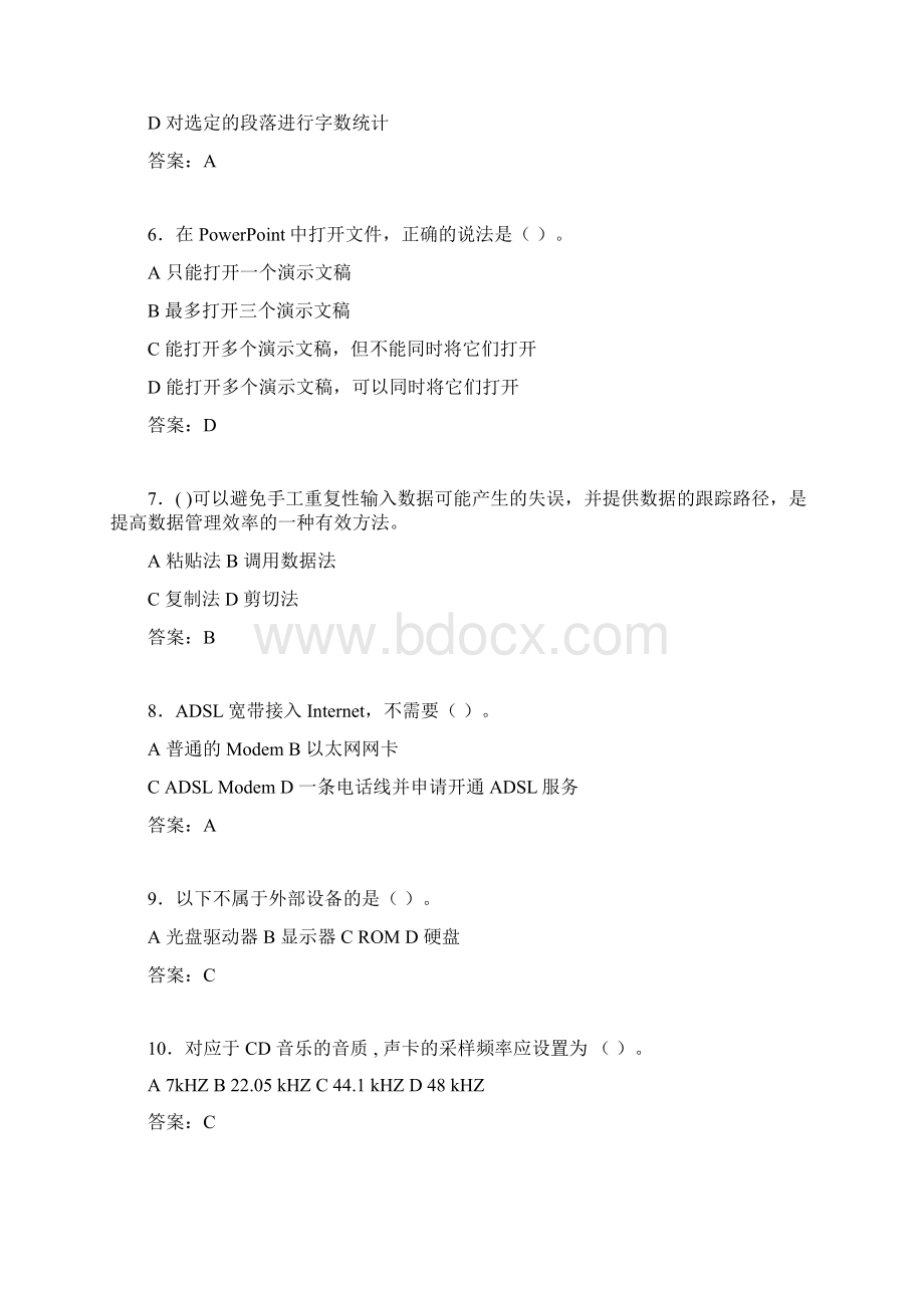 计算机考试试题精选ljWord格式.docx_第2页