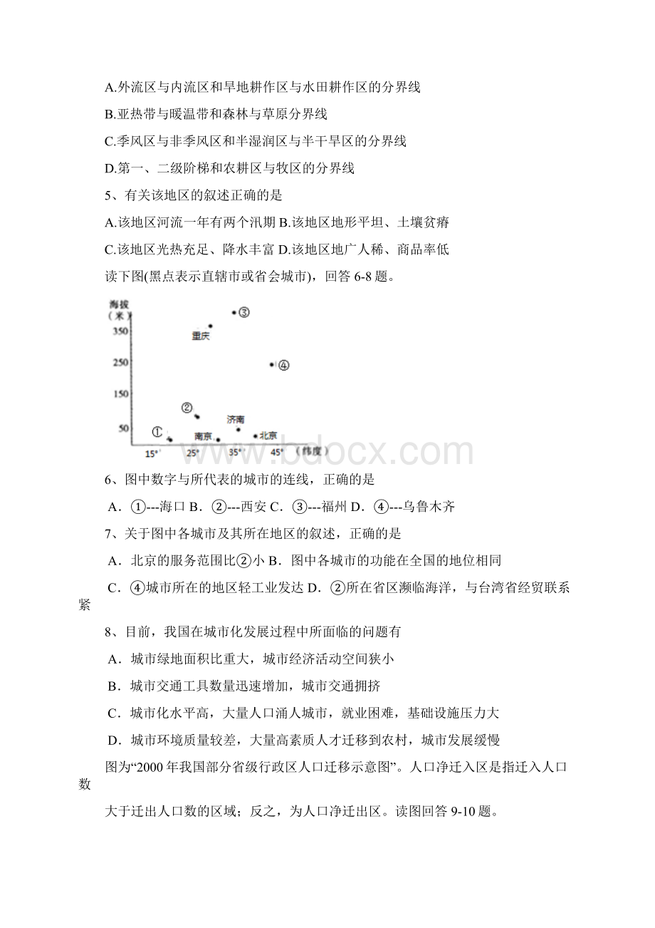 湖北剩州市学年高二地理阶段性质量检测试题.docx_第2页