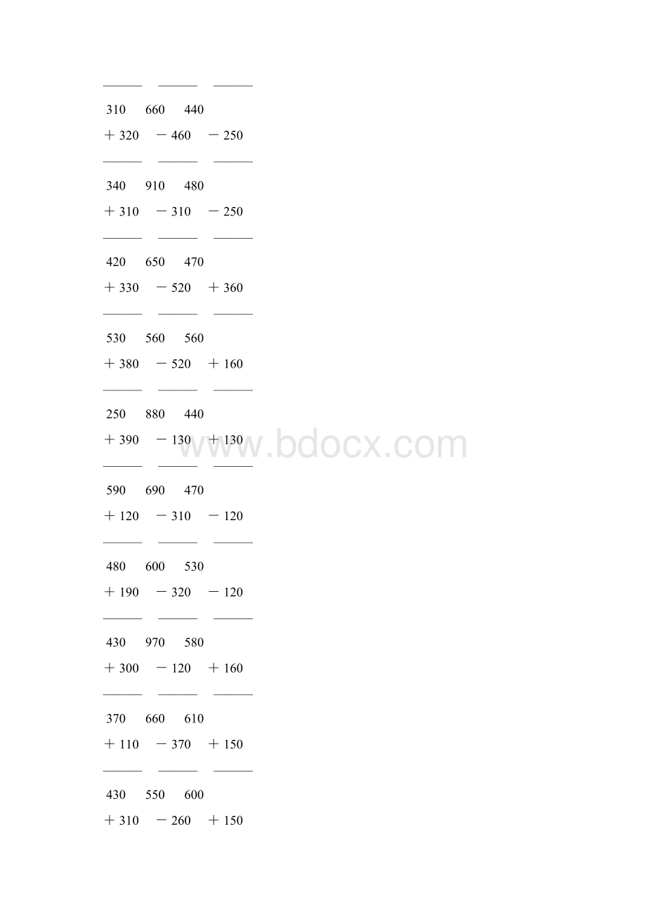 人教版小学三年级数学上册《万以内的加减法》竖式计算题 94Word文件下载.docx_第2页