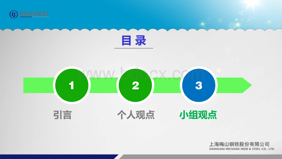 从支出法计算GDP探讨国民经济“三驾马车”的作用PPT课件下载推荐.ppt_第2页