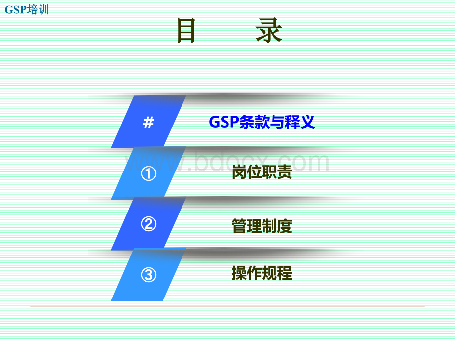 GSP培训-岗位培训-(2.10.储存与养护)PPT推荐.ppt_第2页