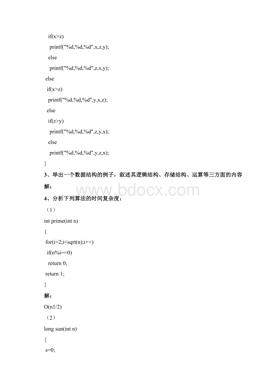 数据结构第二版课后答案陈雁著高等教育出版社Word下载.docx_第2页