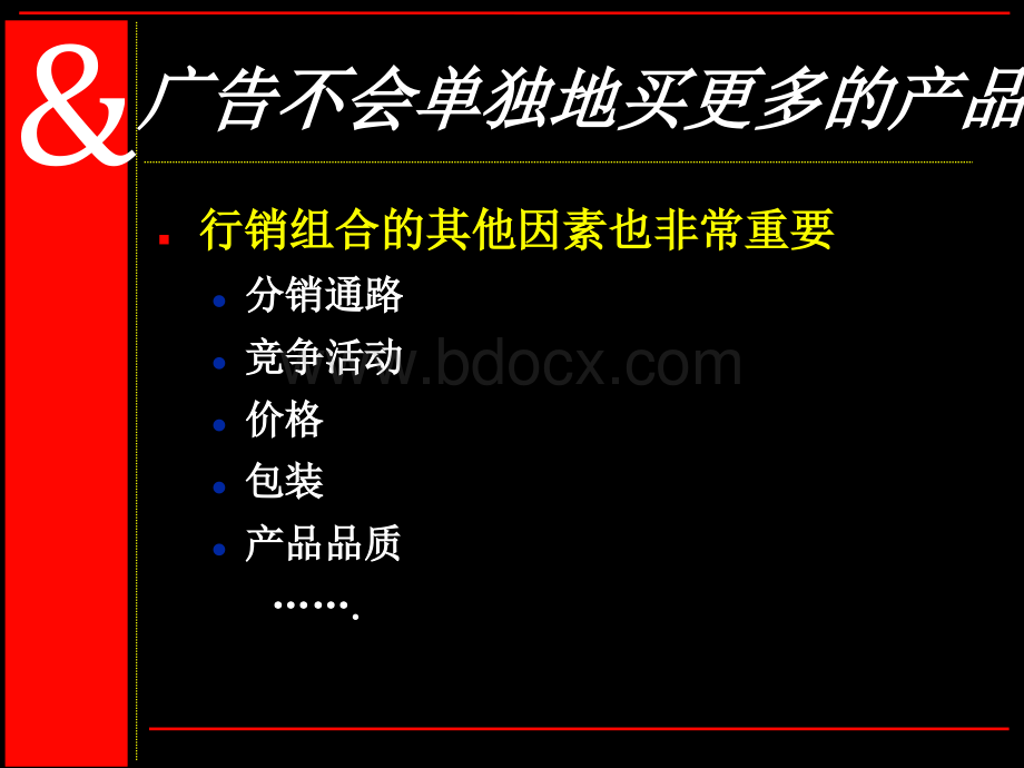 什么时候做市场调研-销售培训-营销方案-网络营销-销售管理-销售团队.ppt_第2页