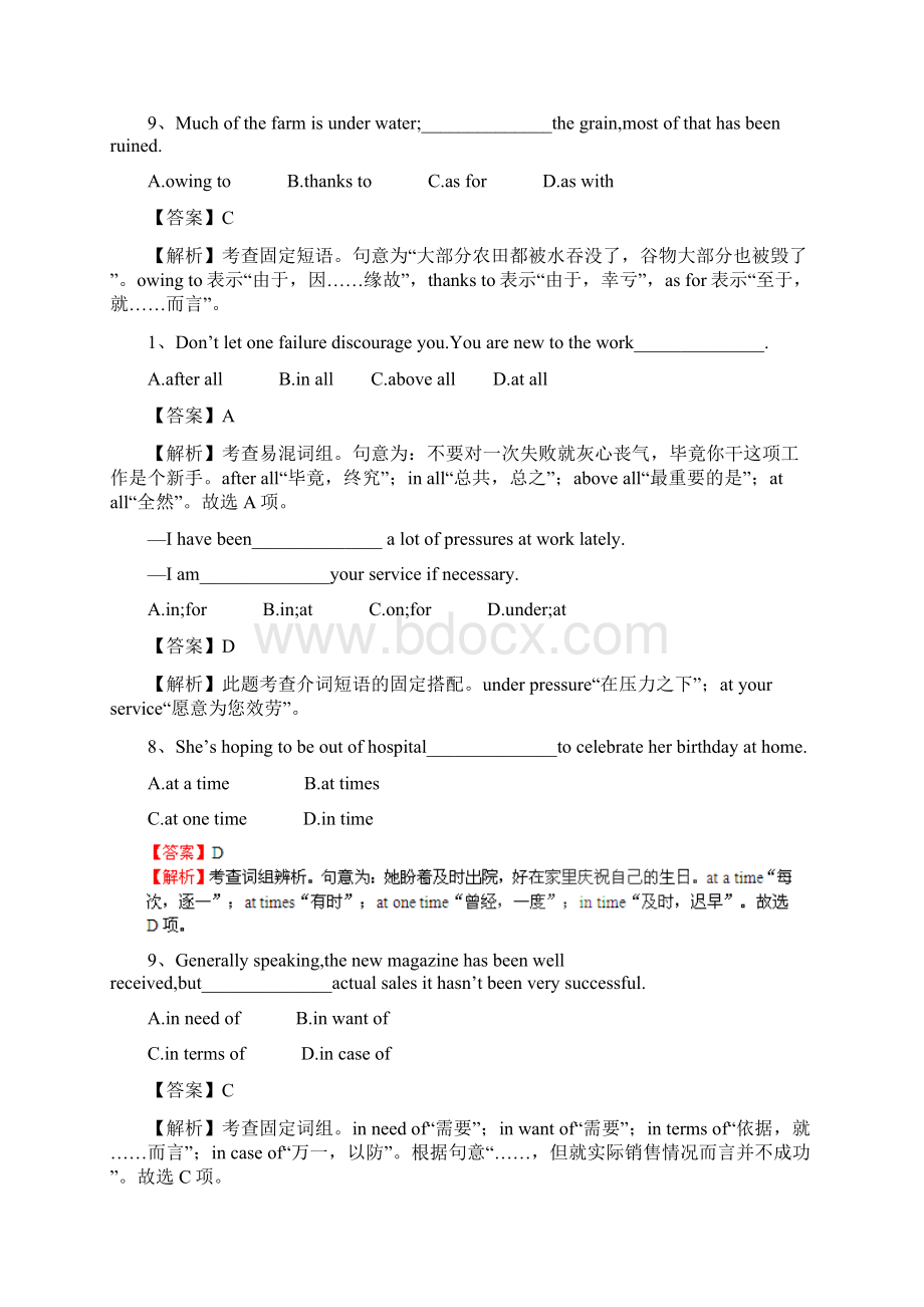 届高考英语第一轮复习专题测试题3Word文档格式.docx_第2页