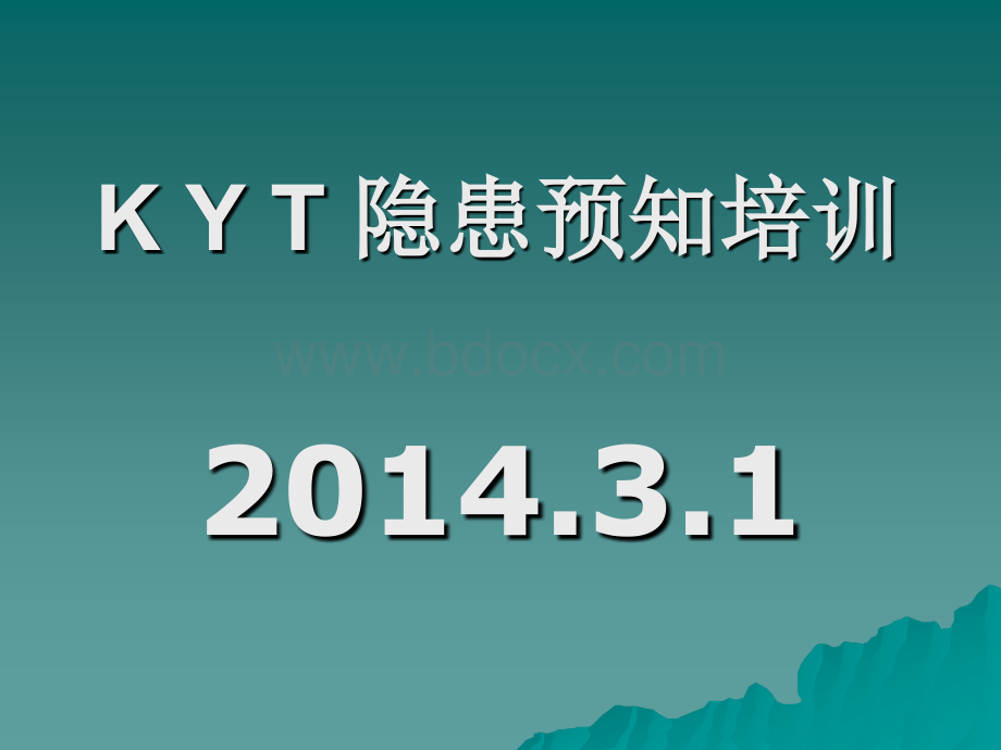 KYT隐患预知培训PPT格式课件下载.ppt