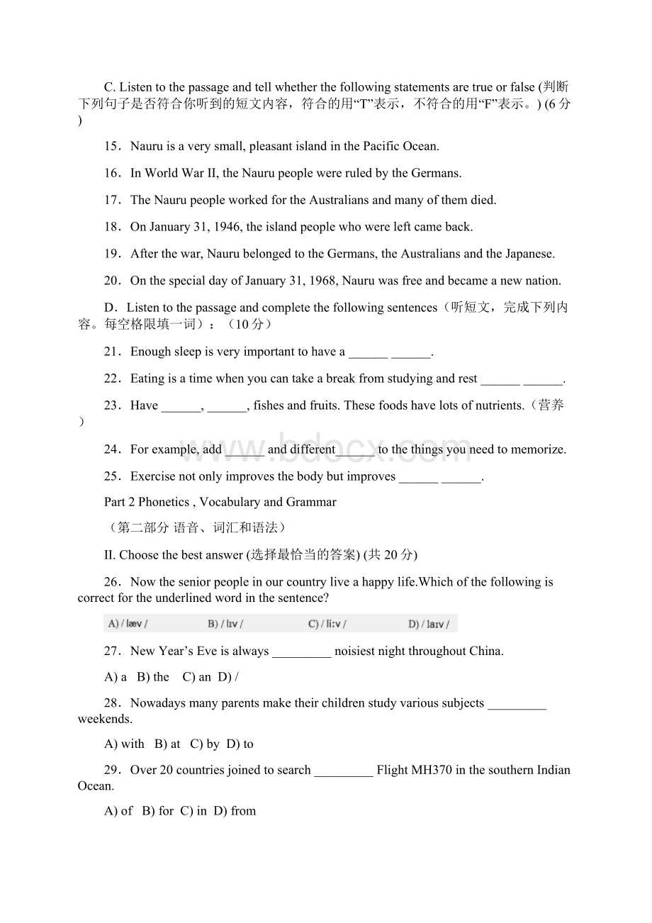 上海市黄浦区中考二模英语试题及答案.docx_第3页