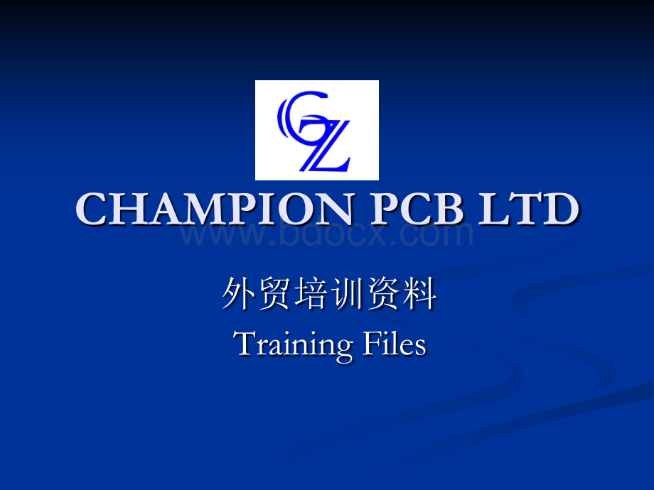 PCB-外贸培训资料PPT文件格式下载.ppt