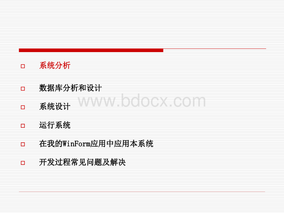 第章向数据库中添加记录信息录入系统C从入门到精通.ppt_第3页