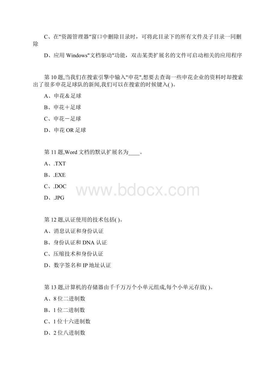 北师范18秋《计算机应用基础》在线作业1教学文稿.docx_第3页