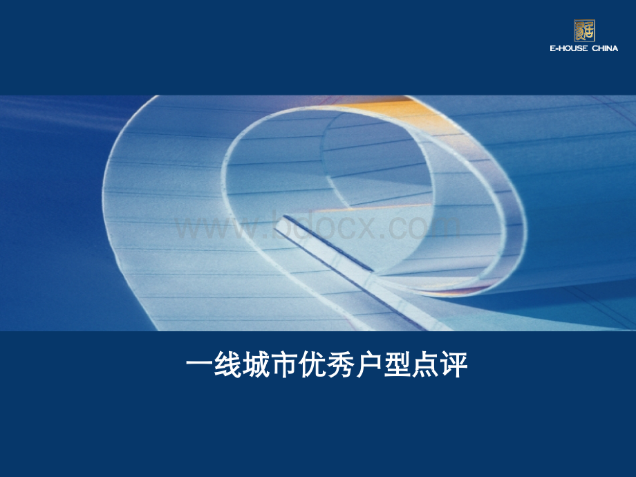 HUXING.ppt