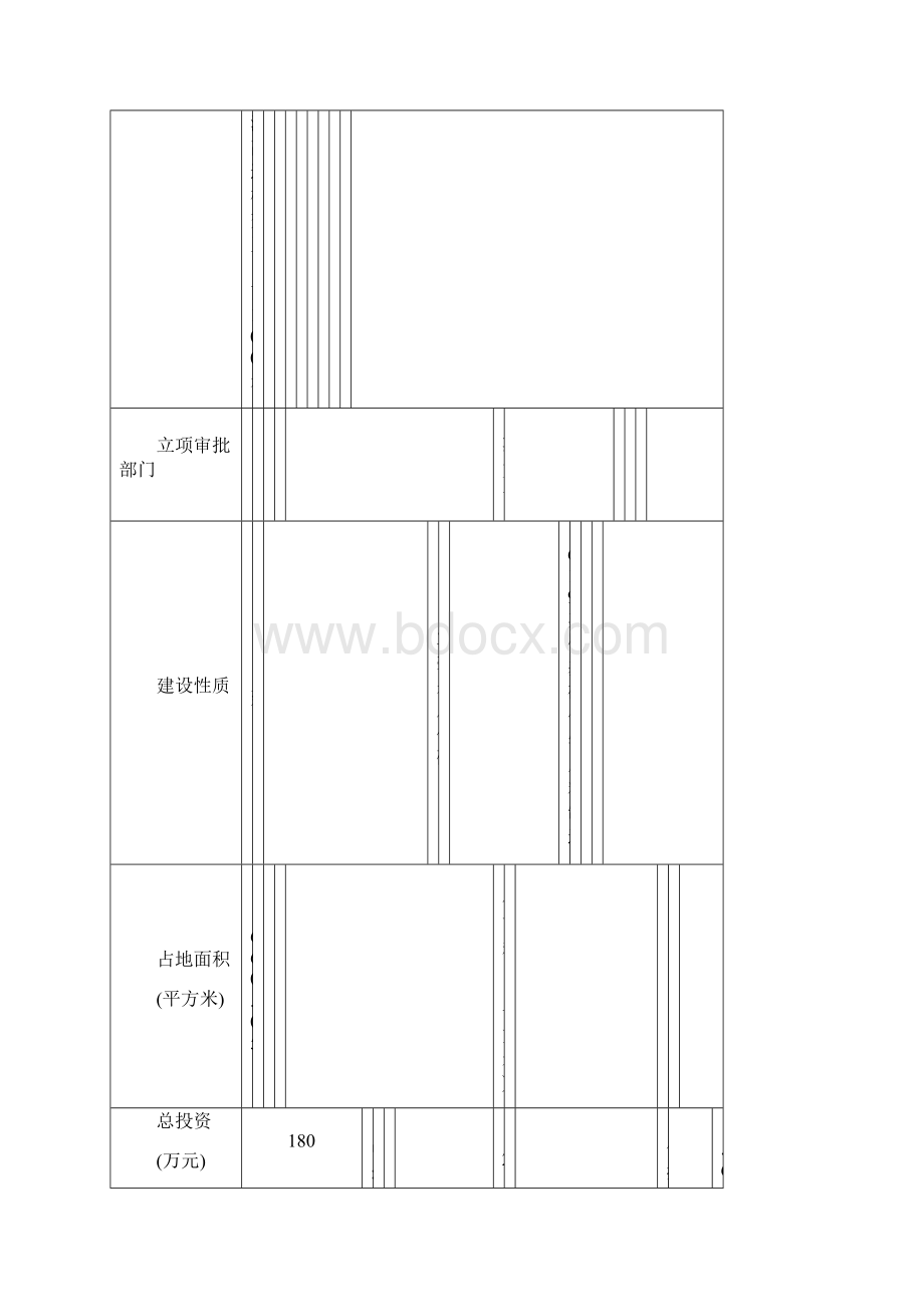 氧气厂产生工业氧气氮气环境影响评价.docx_第2页