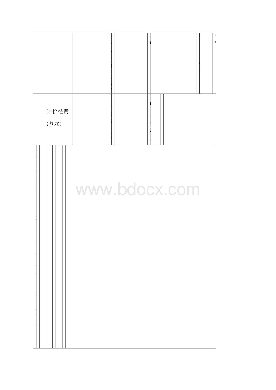 氧气厂产生工业氧气氮气环境影响评价.docx_第3页