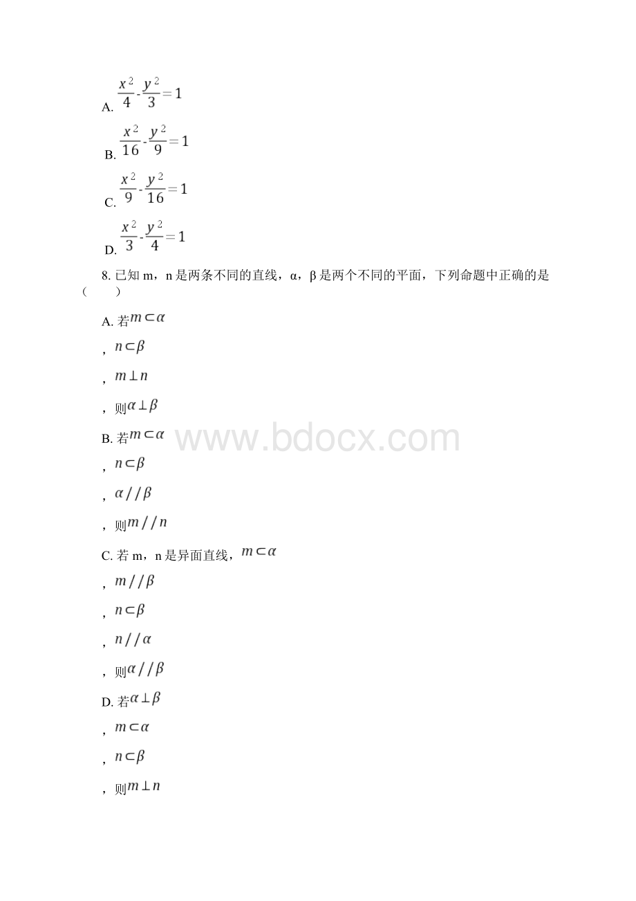 学年高二上学期期末教学质量检测数学文试题解析版Word文档下载推荐.docx_第2页