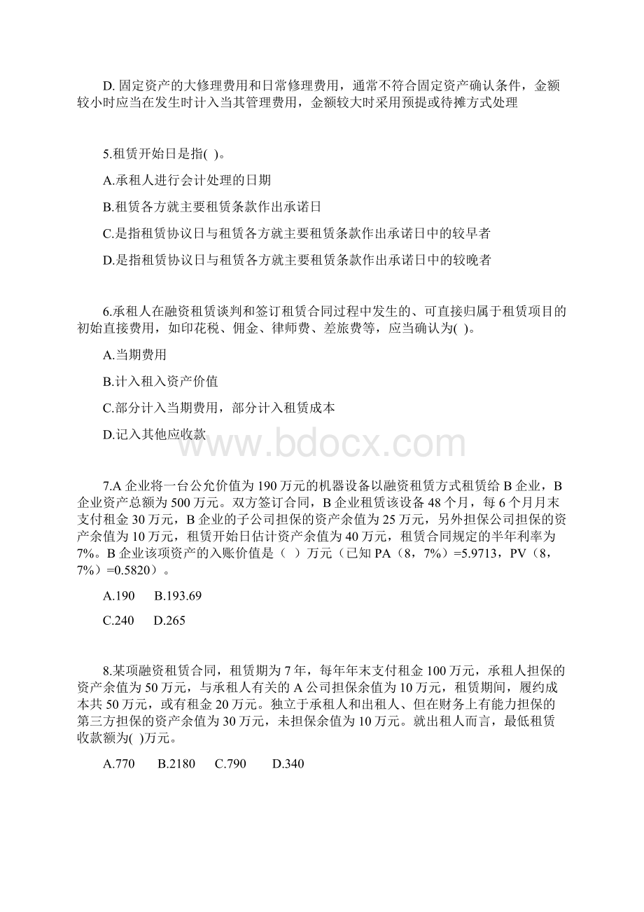 最新会计租赁习题+答案 精品Word格式文档下载.docx_第2页