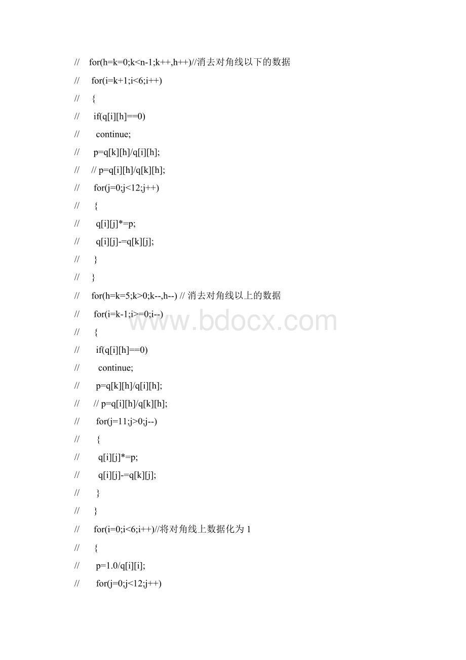 C语言空间后方交会源代码Word格式.docx_第2页