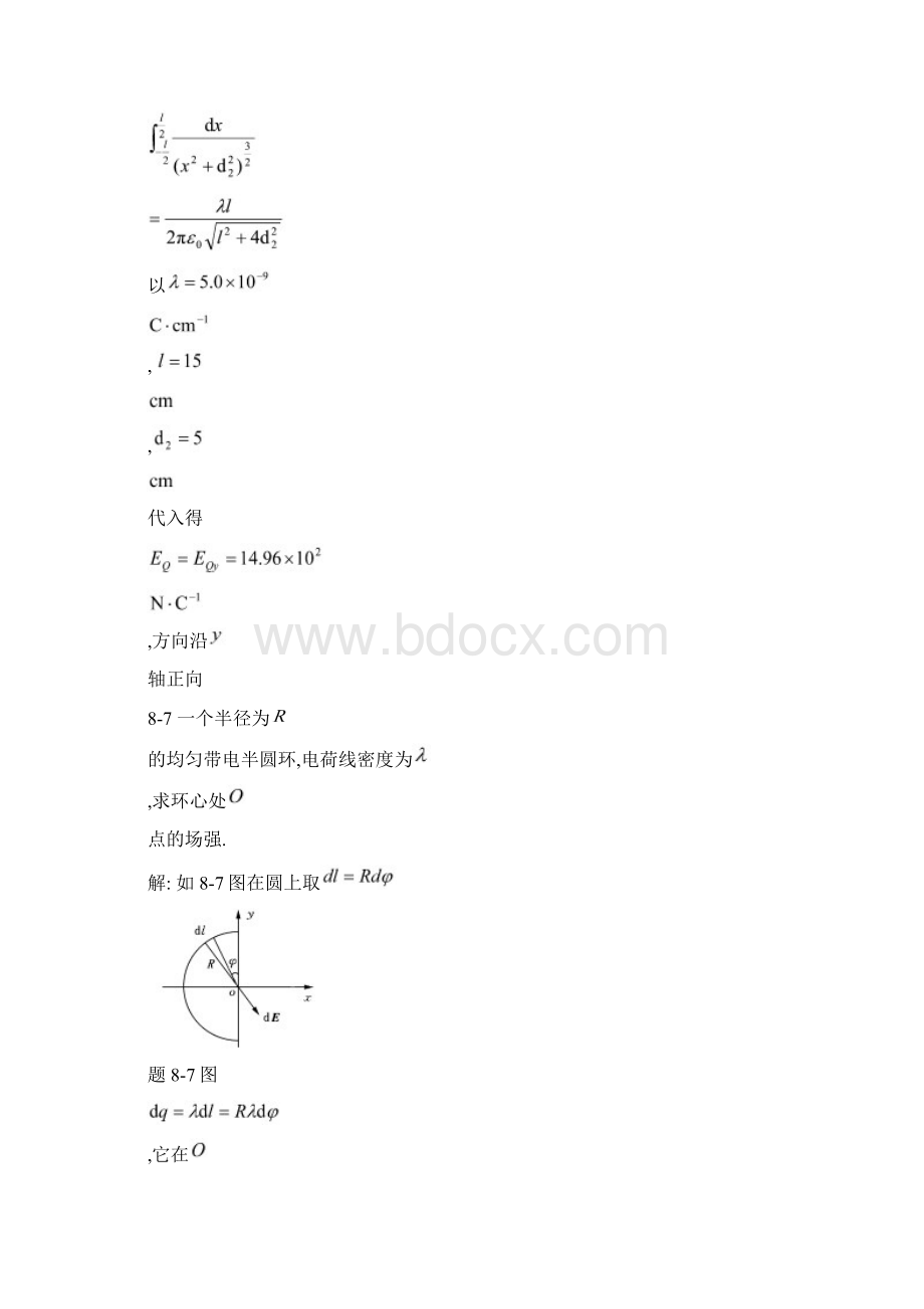 物理习题答案.docx_第3页