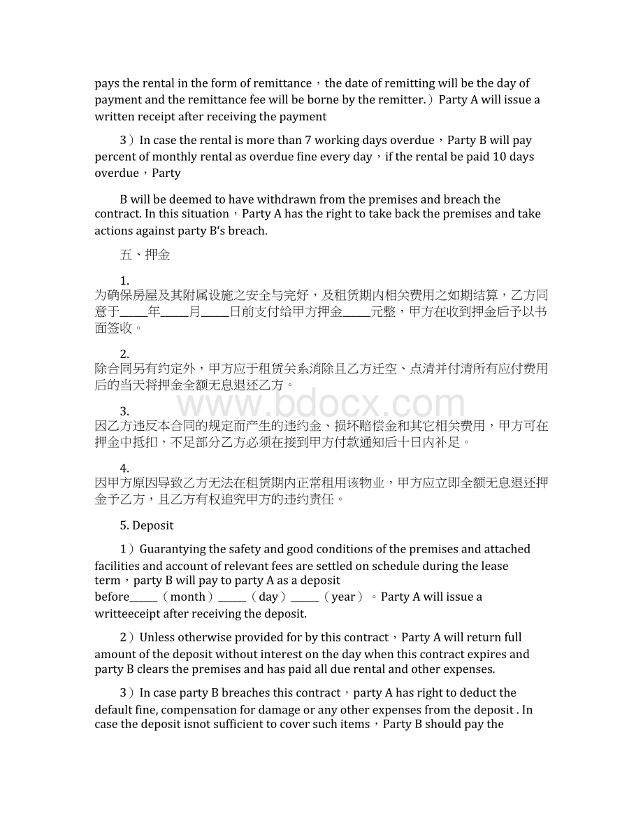 厂房租赁合同中英文对照Word文档下载推荐.docx_第3页