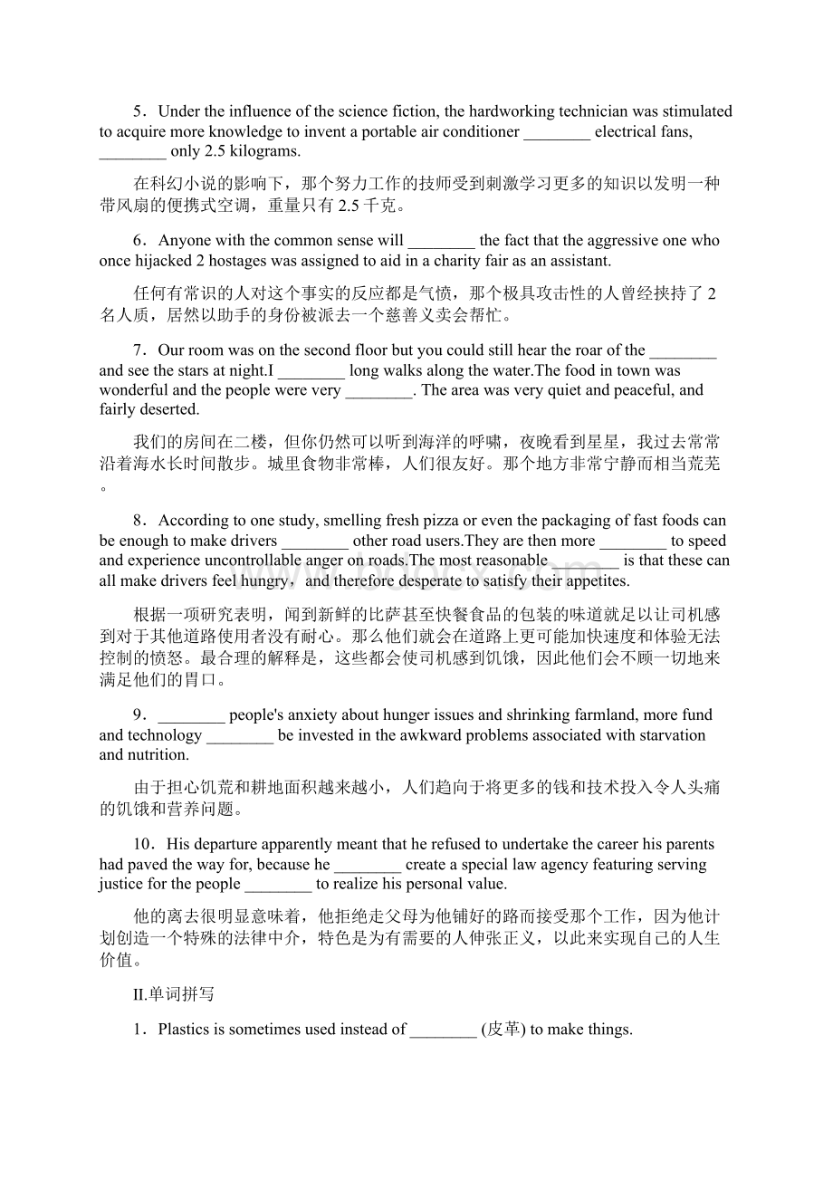 届高考英语二轮复习 闯关导练 第一部分 基础语法演练 课时3 课标词汇3与形容词副词和.docx_第2页