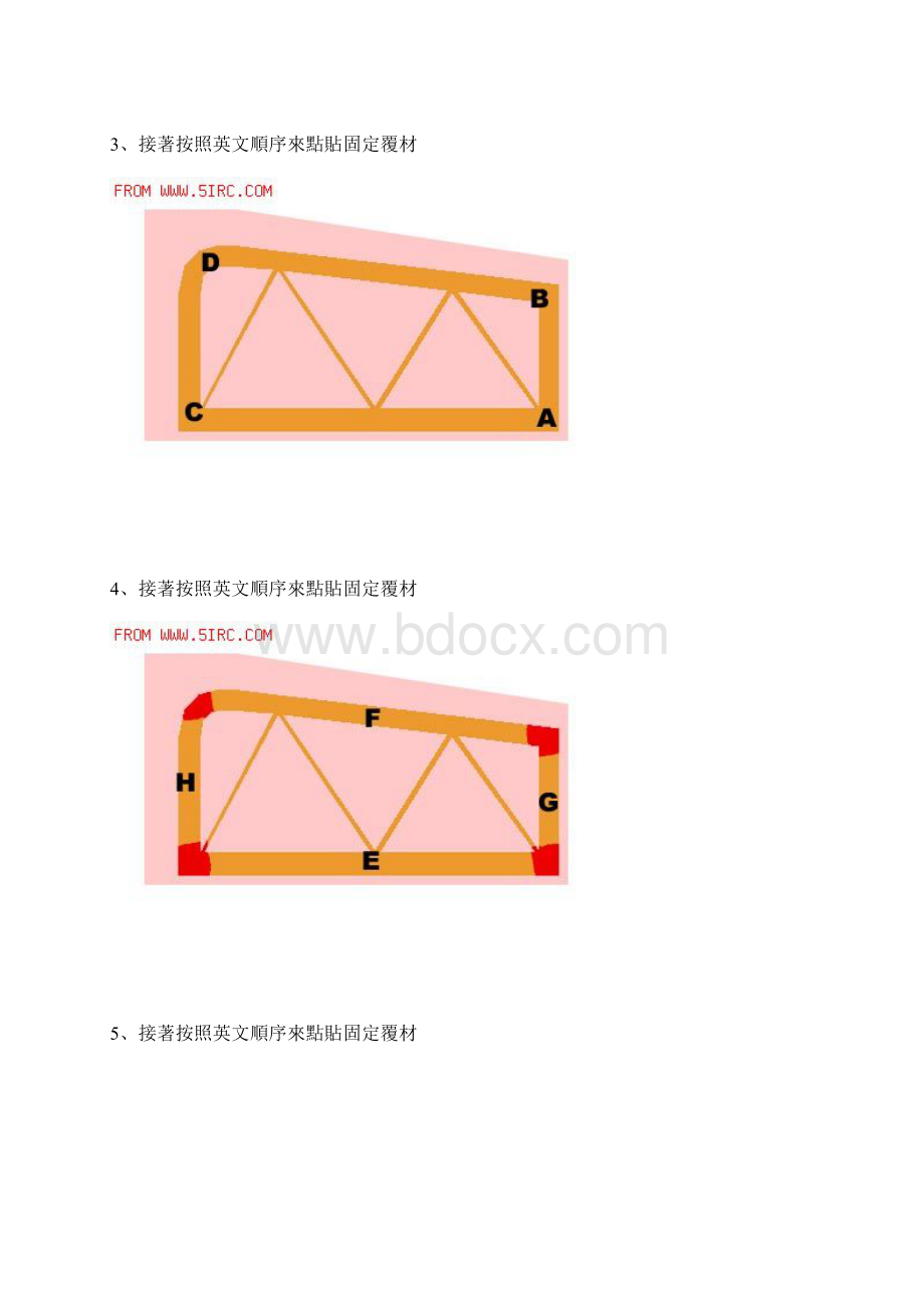 轻木航模蒙皮教程Word格式.docx_第2页