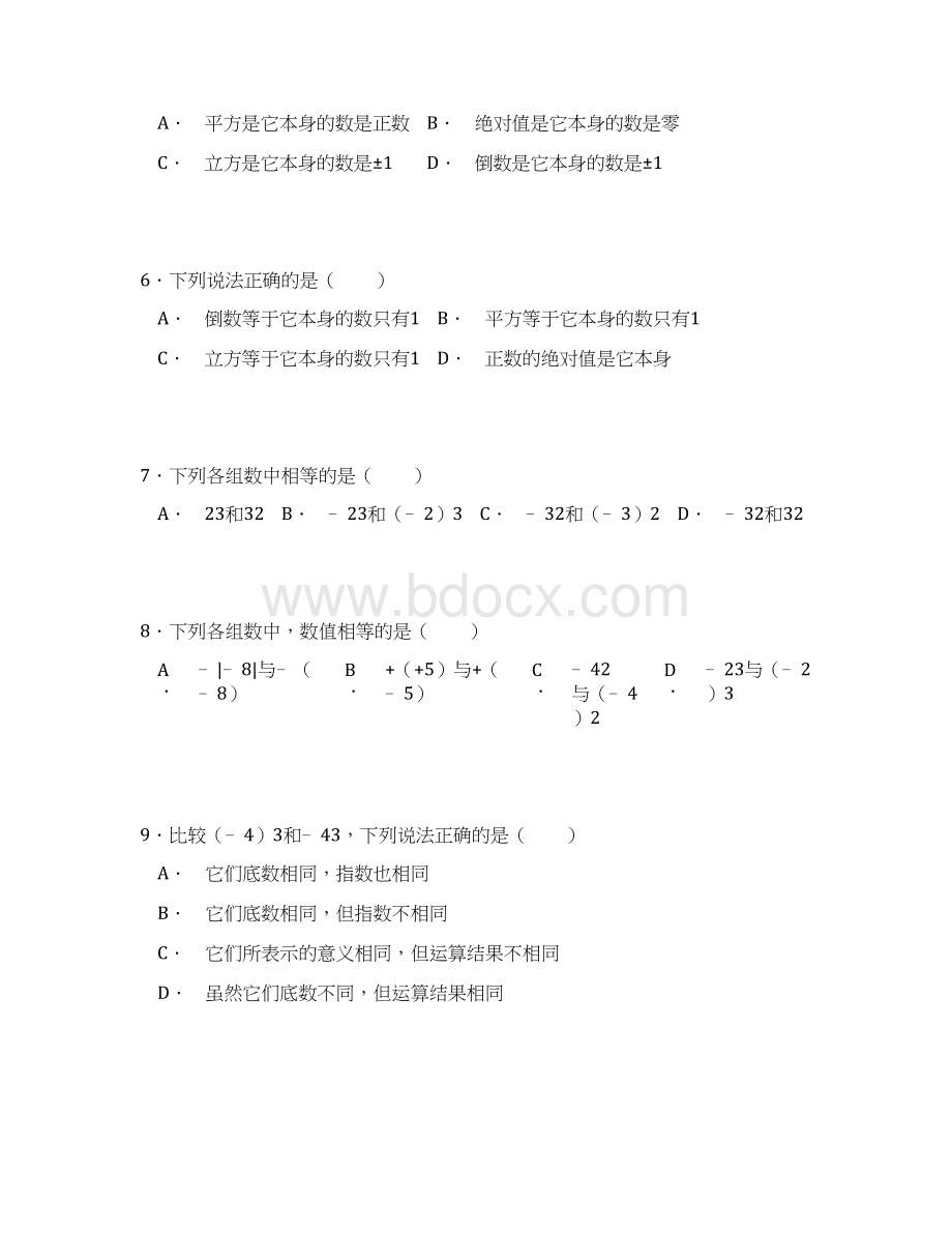 乘方科学计数法近似数.docx_第2页