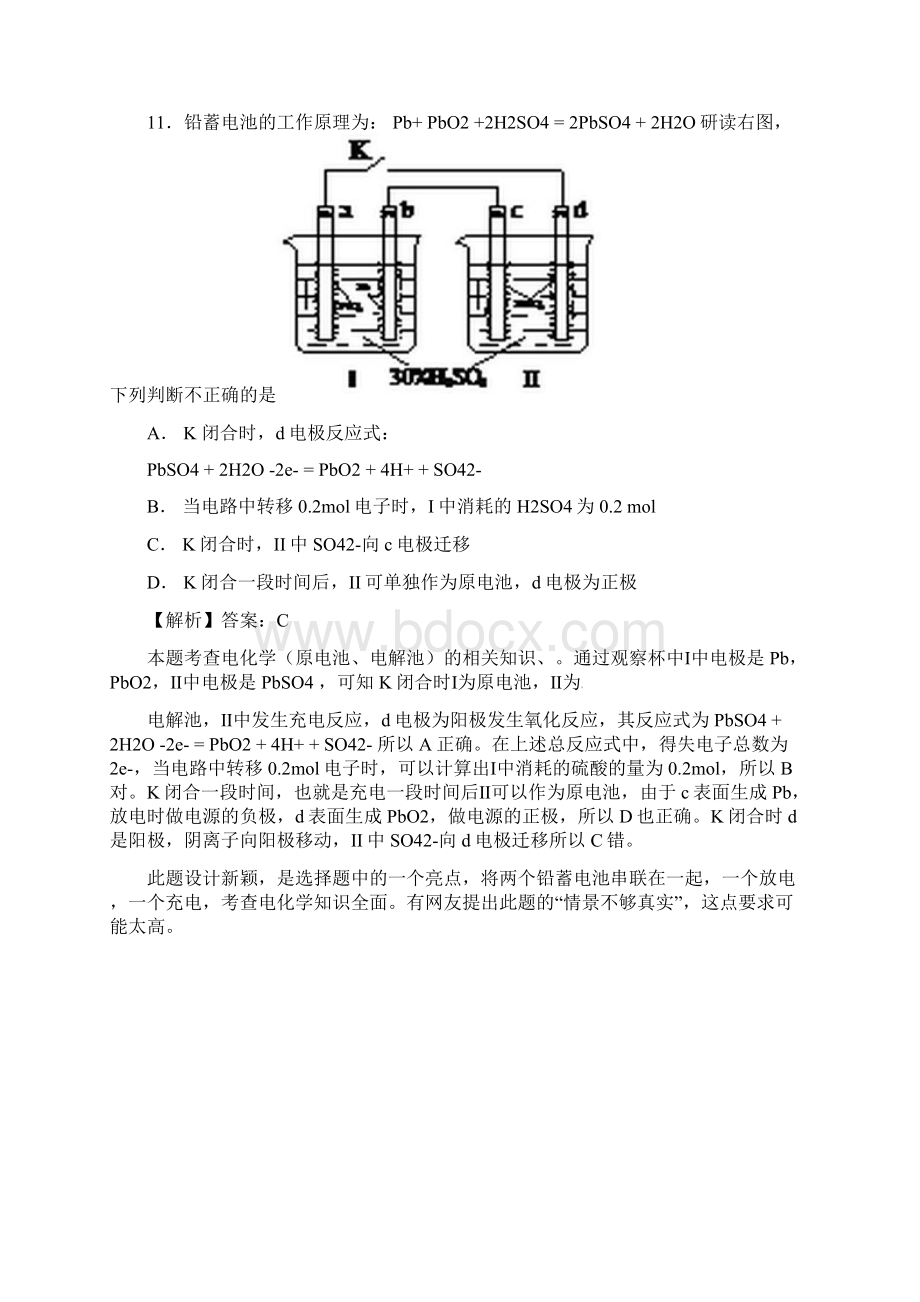 福建高考化学真题含答案解析.docx_第3页