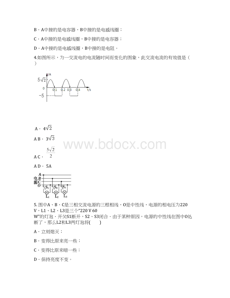 福建省学年高二物理下学期期中试题1.docx_第2页